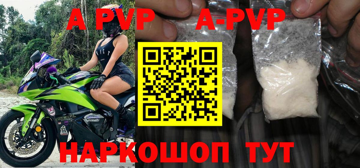 А ПВП мука  APVP  Вход с VPN  Можайск  Alpha PVP мука 