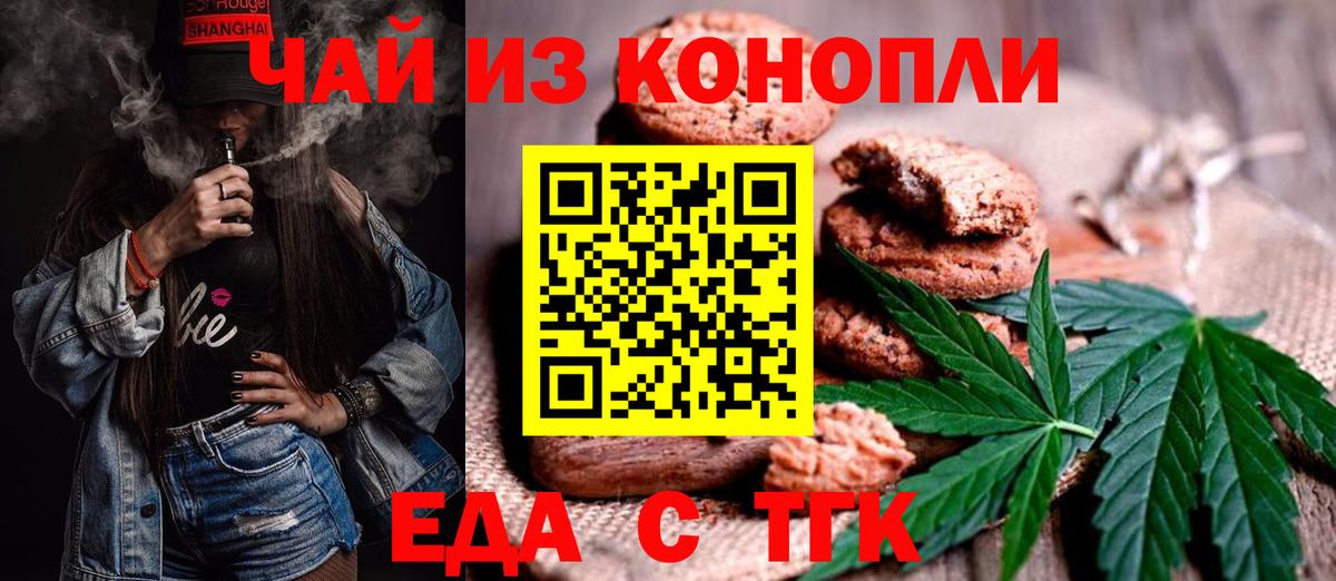 Cannafood марихуана  Вход с VPN  Можайск 