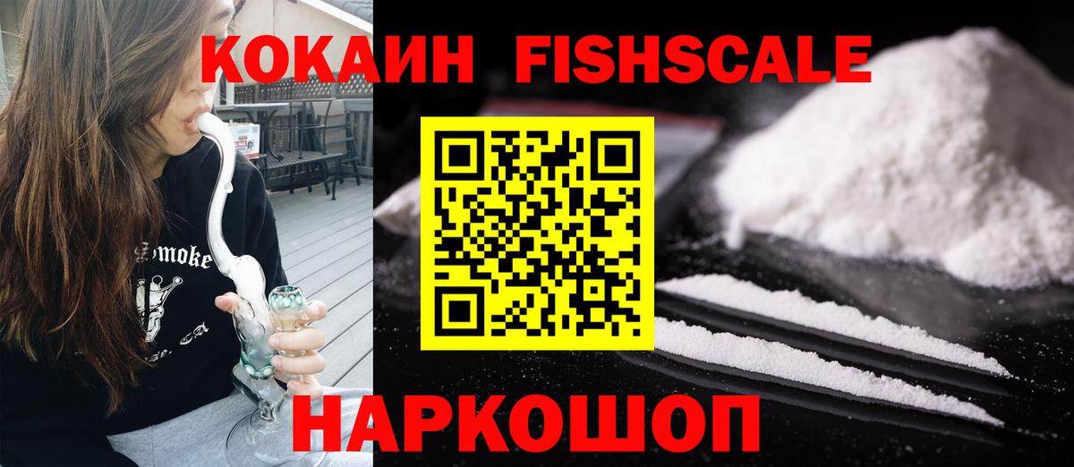 КОКАИН Боливия  Кокаин 99%  Вход с VPN  Можайск 