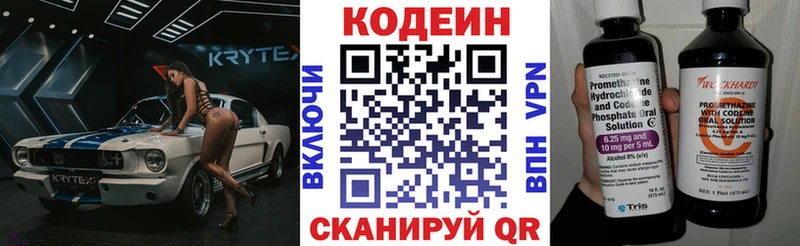 Кодеин напиток Lean (лин) omg ONION Можайск