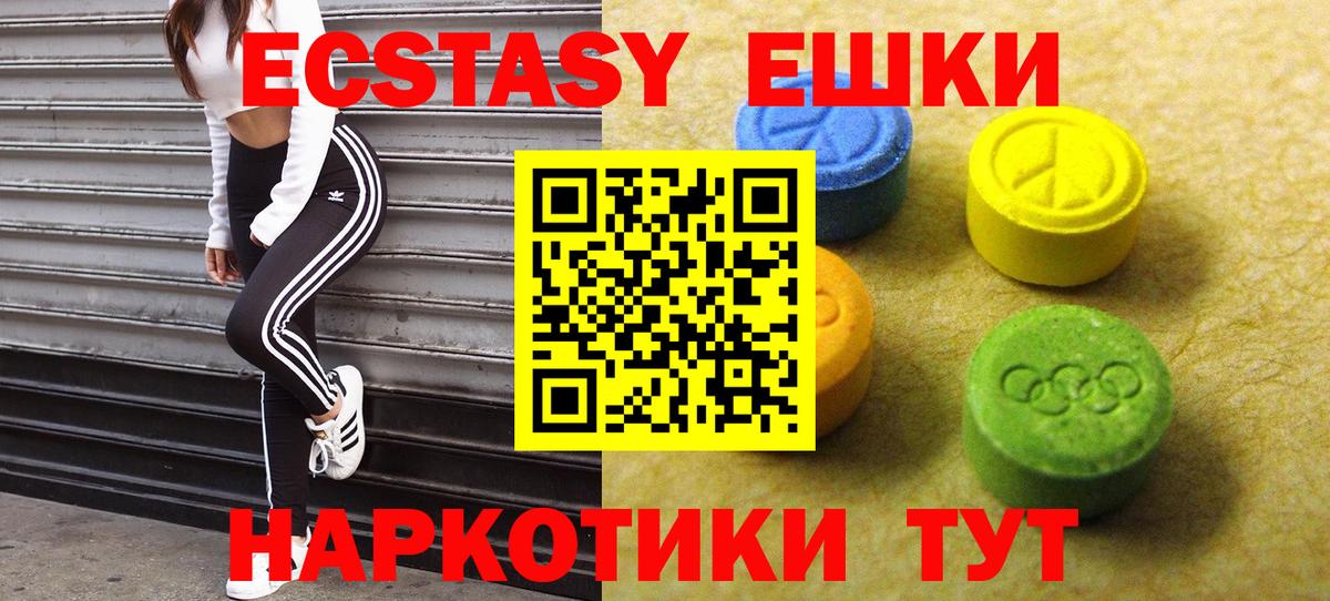 Экстази ешки Можайск