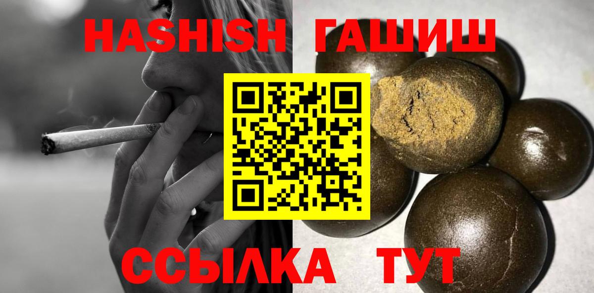 Гашиш VHQ  Вход с VPN  ГАШИШ Premium  Можайск 