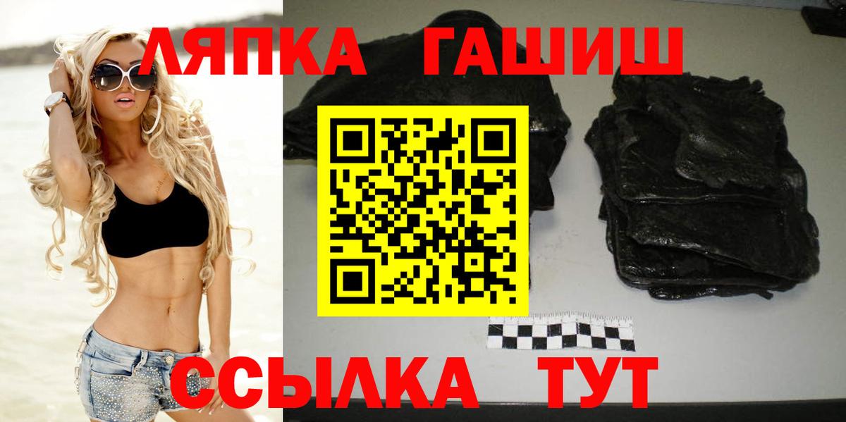 ГАШ хэш Можайск