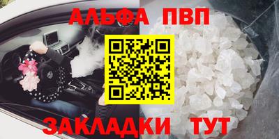 ALPHA PVP Свободный