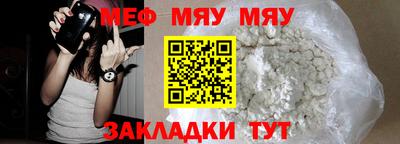 меф Моздок