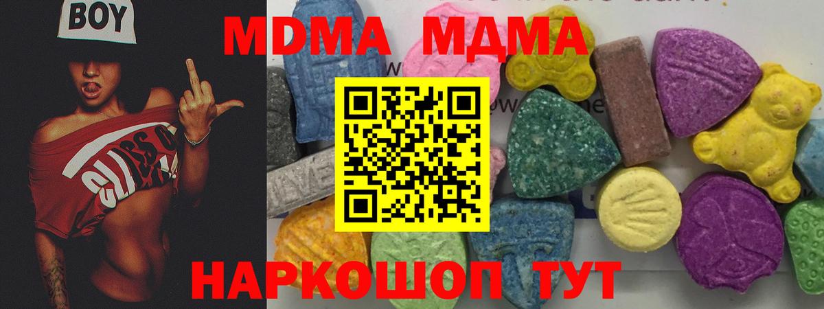 MDMA Molly Можайск