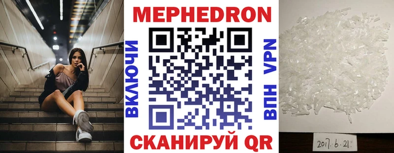 МЯУ-МЯУ кристаллы  Можайск 
