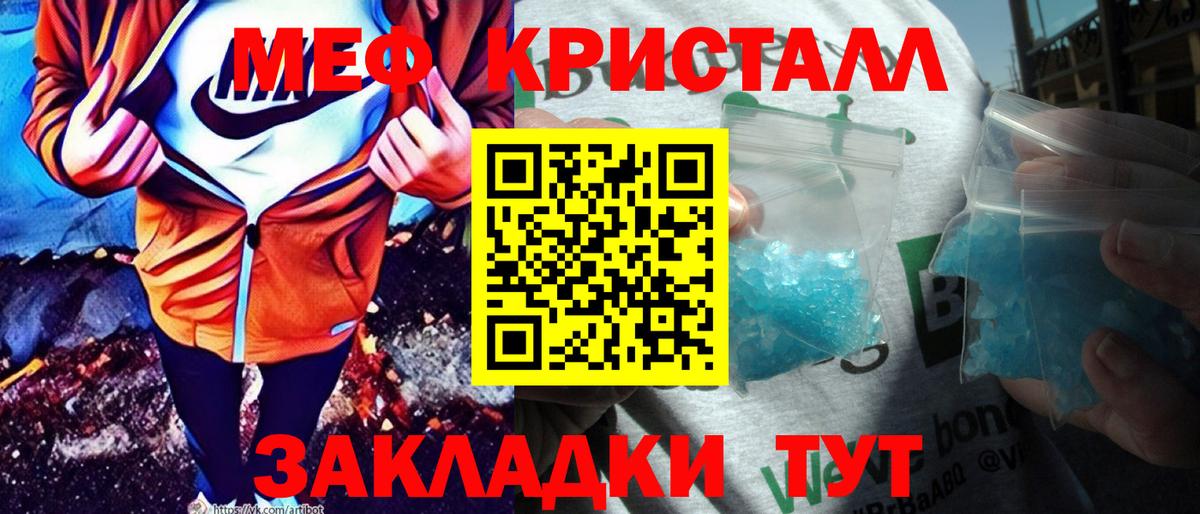 Можайск  Мефедрон VHQ  Вход с VPN 