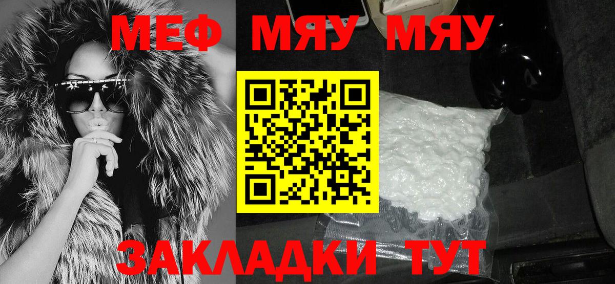 Мефедрон кристаллы Можайск