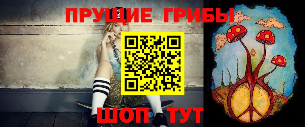 Галлюциногенные грибы мицелий Можайск
